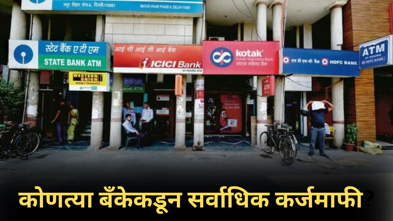 Bank Loan