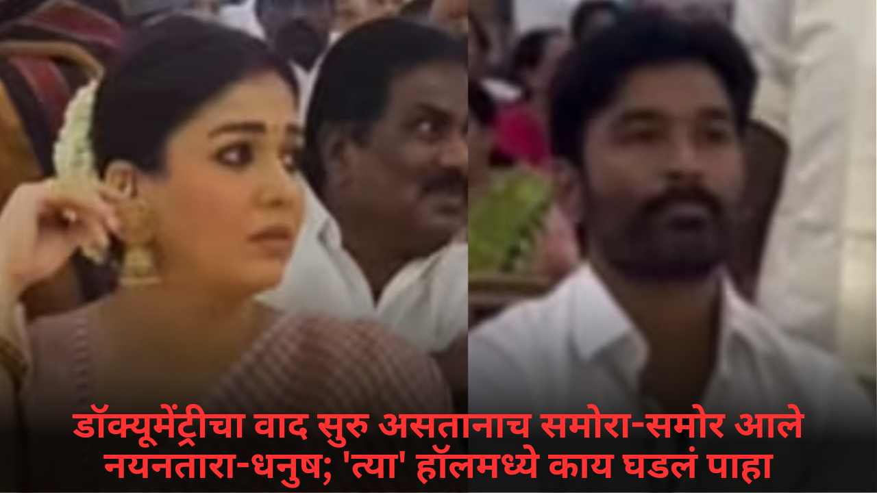 Nayanthara-Dhanush