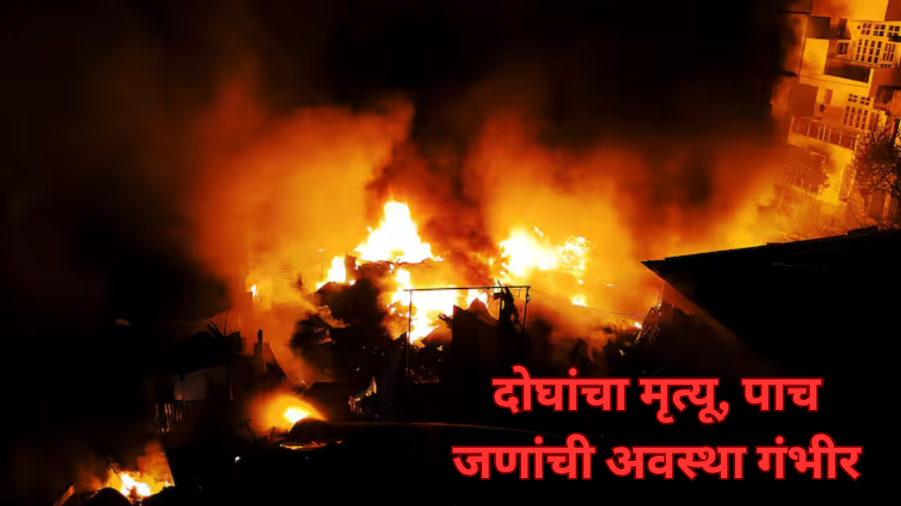 Sangli MIDC Fire