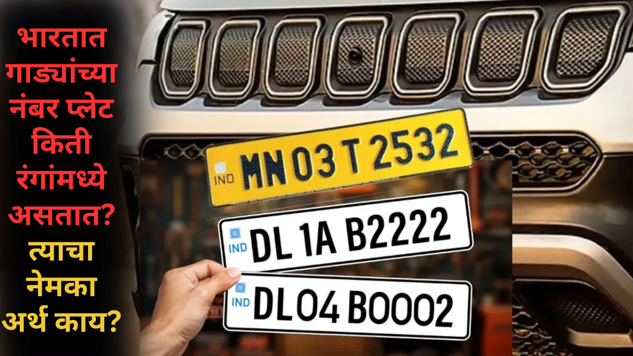 Meaning of number plate colors