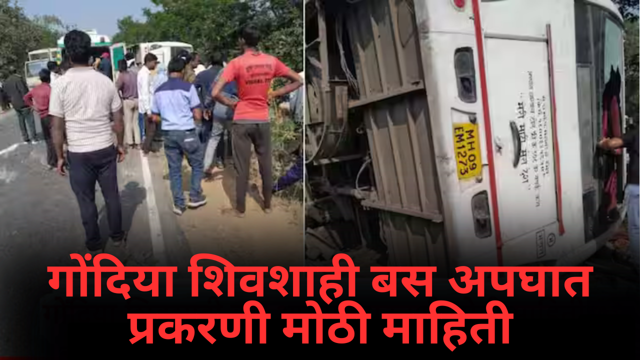 Gondia Shivshahi Bus Accident