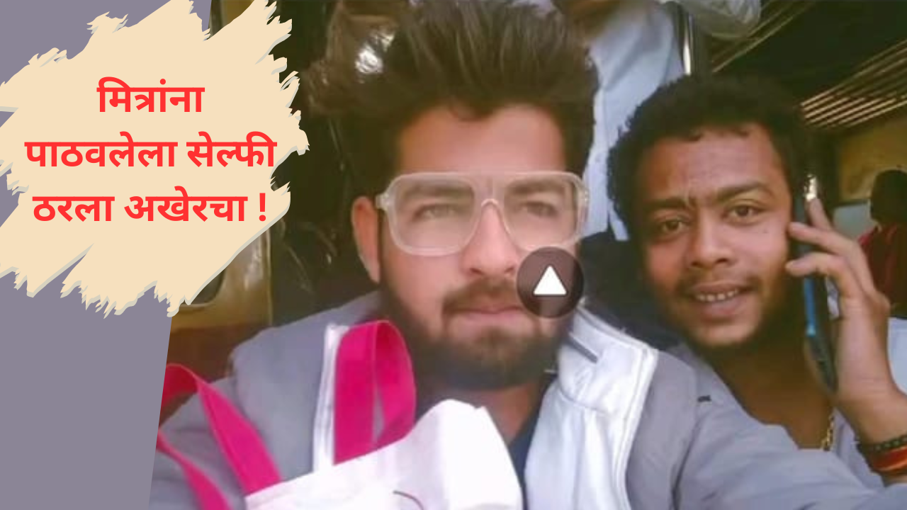 Jalgaon News