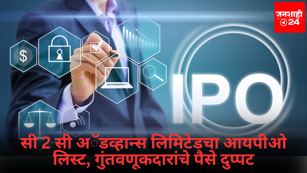IPO Update